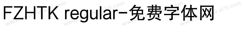 FZHTK regular字体转换